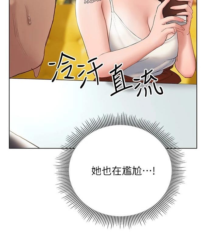 暧昧关系漫画,第32章：长大了2图