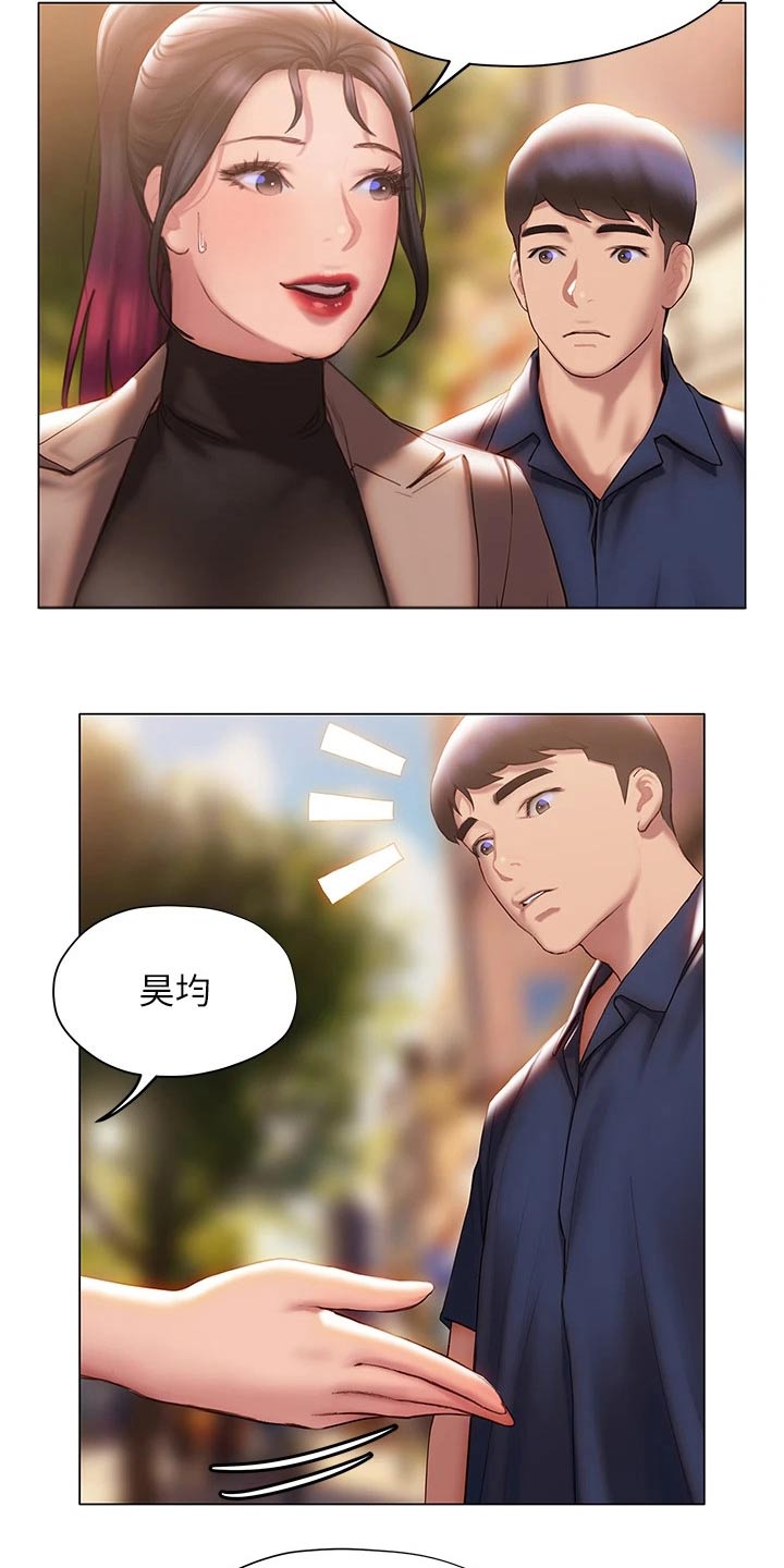 暧昧关系漫画,第59章：告别3图