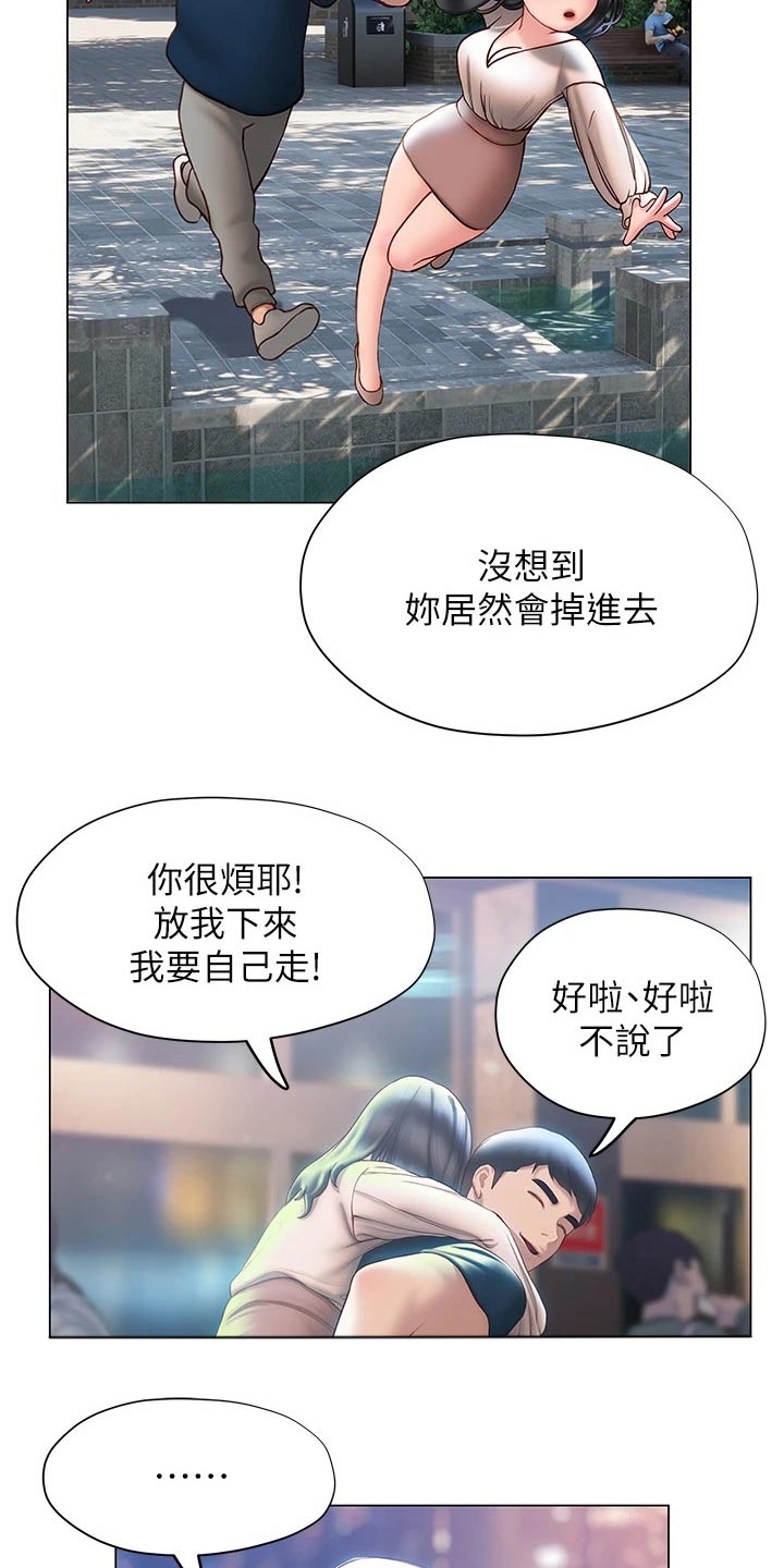 暧昧关系漫画,第54章：睡意1图