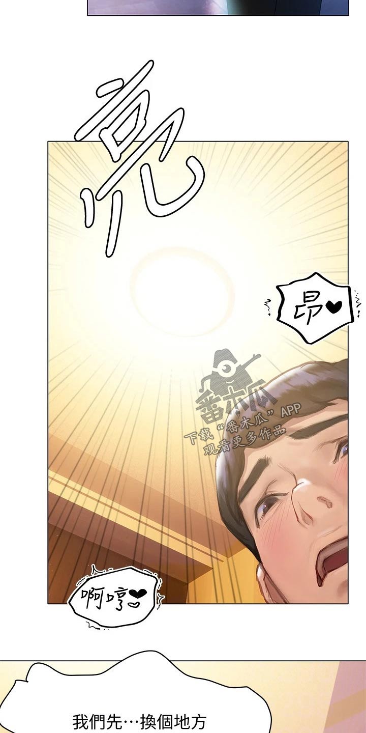 暧昧关系漫画,第29章：很满意4图