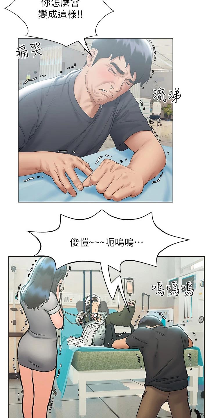 暧昧关系漫画,第41章：医院5图