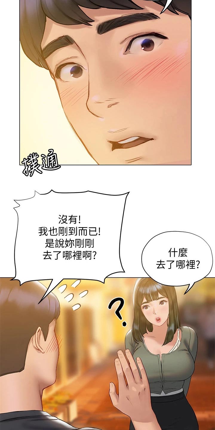 暧昧关系漫画,第35章：约会5图