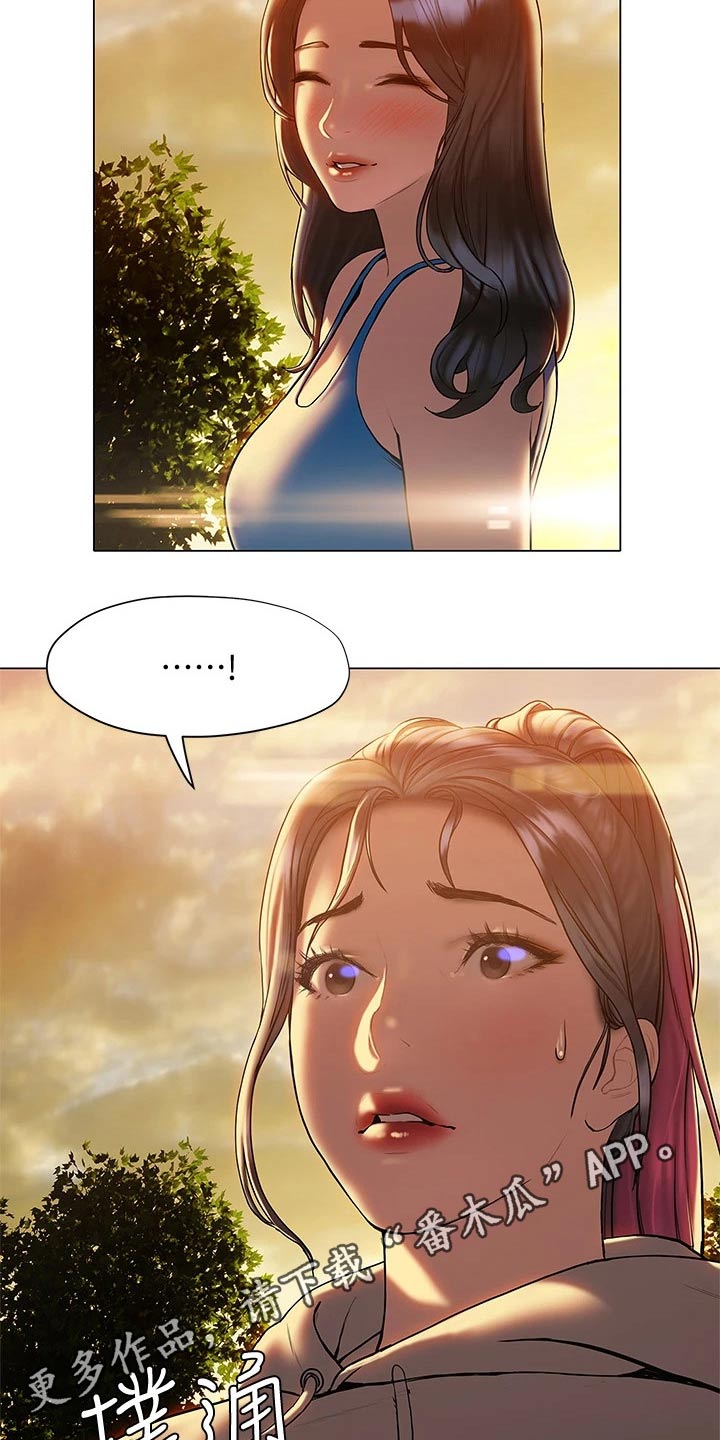 暧昧关系漫画,第44章：等待2图