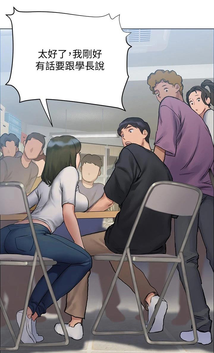 暧昧关系漫画,第23章：电影节1图