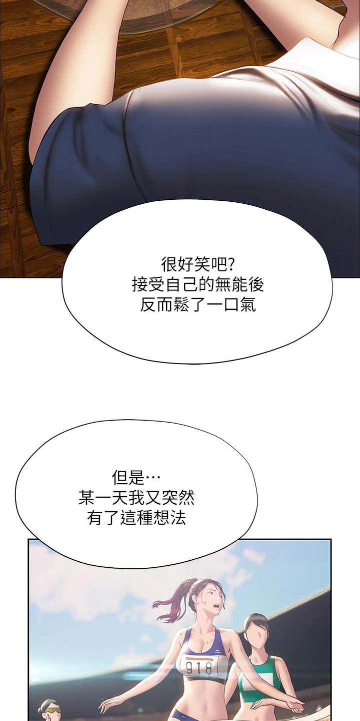 暧昧关系漫画,第59章：告别2图