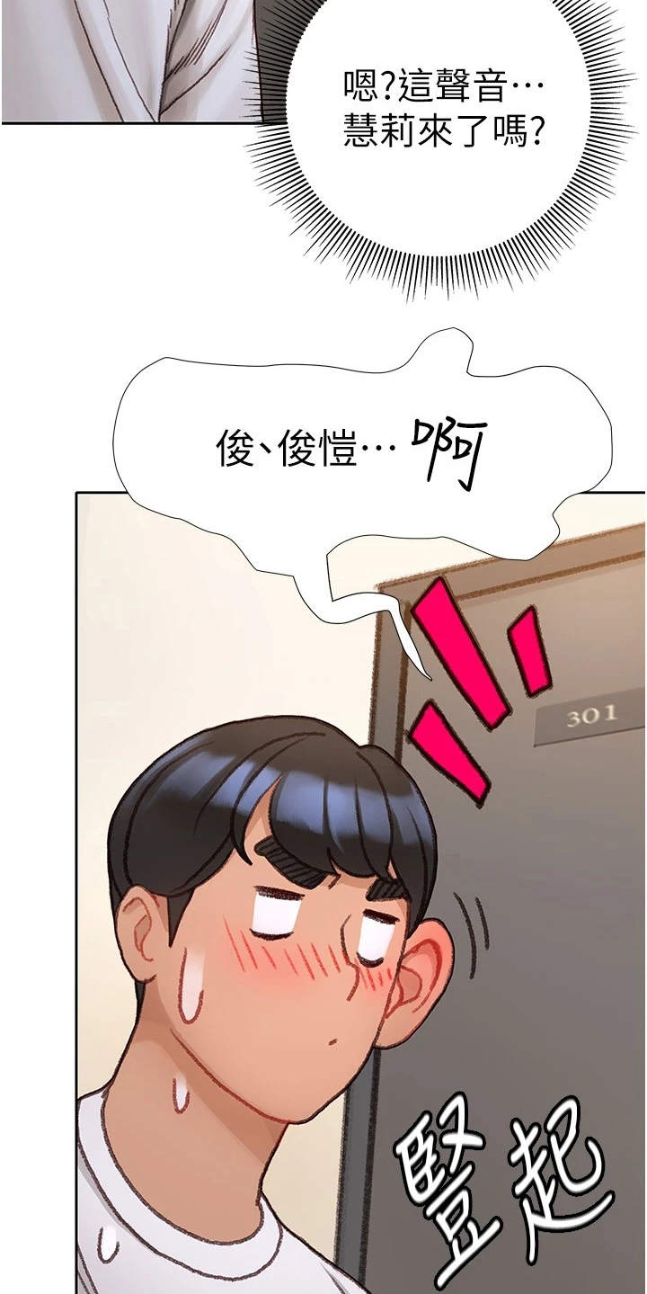 暧昧关系漫画,第14章：世界很小3图