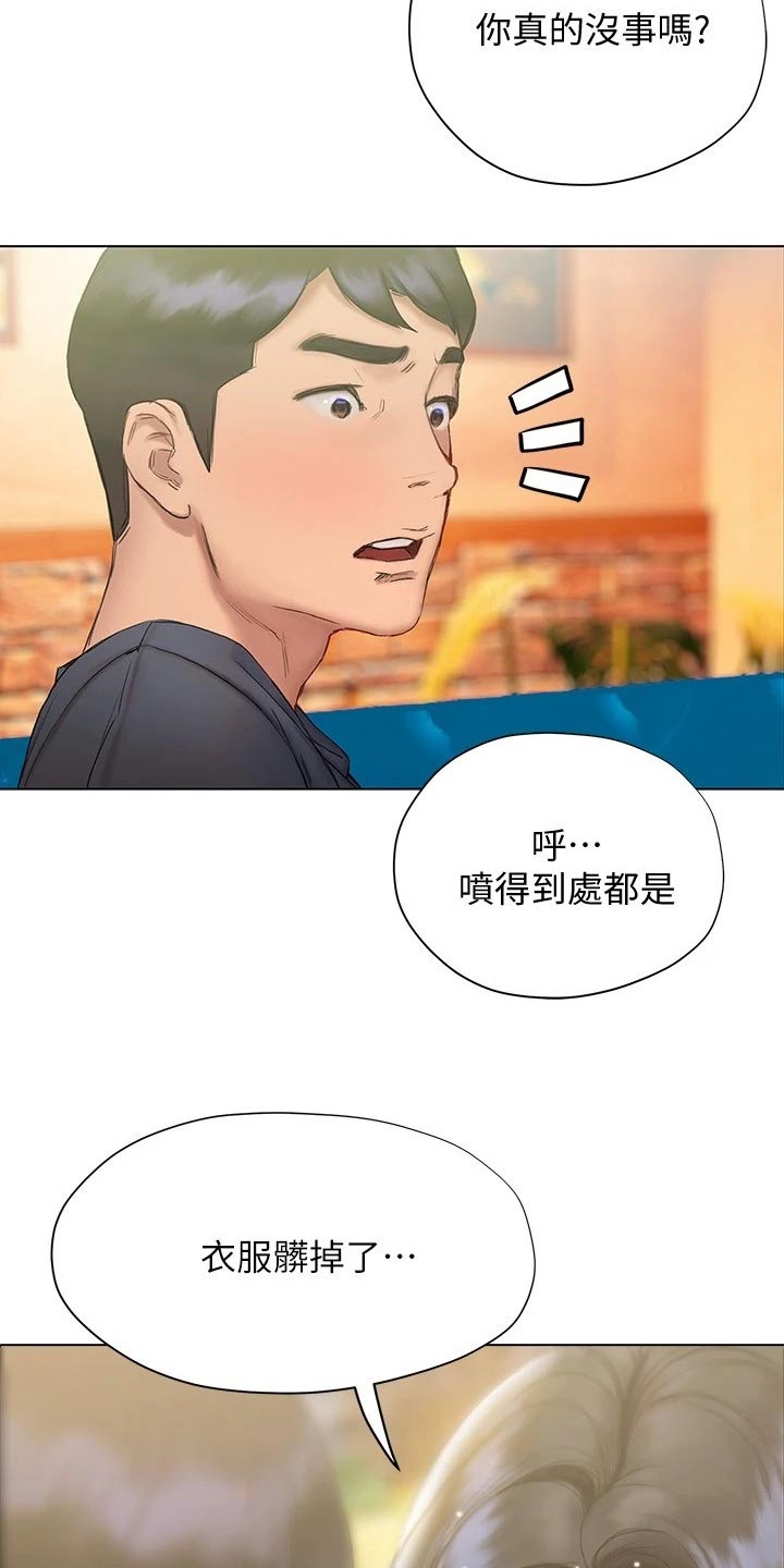 暧昧关系漫画,第32章：长大了2图