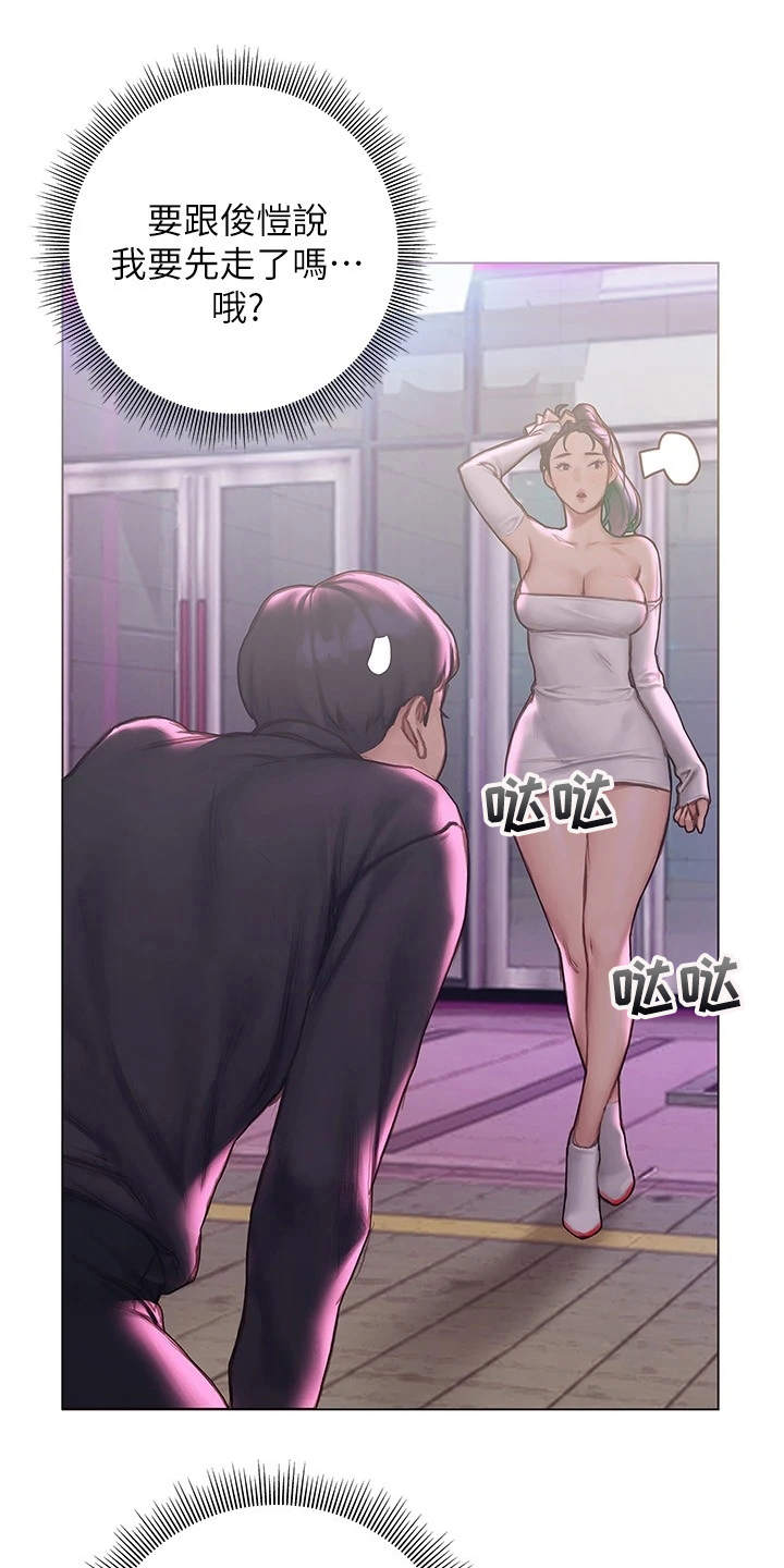 暧昧关系漫画,第19章：搭话1图