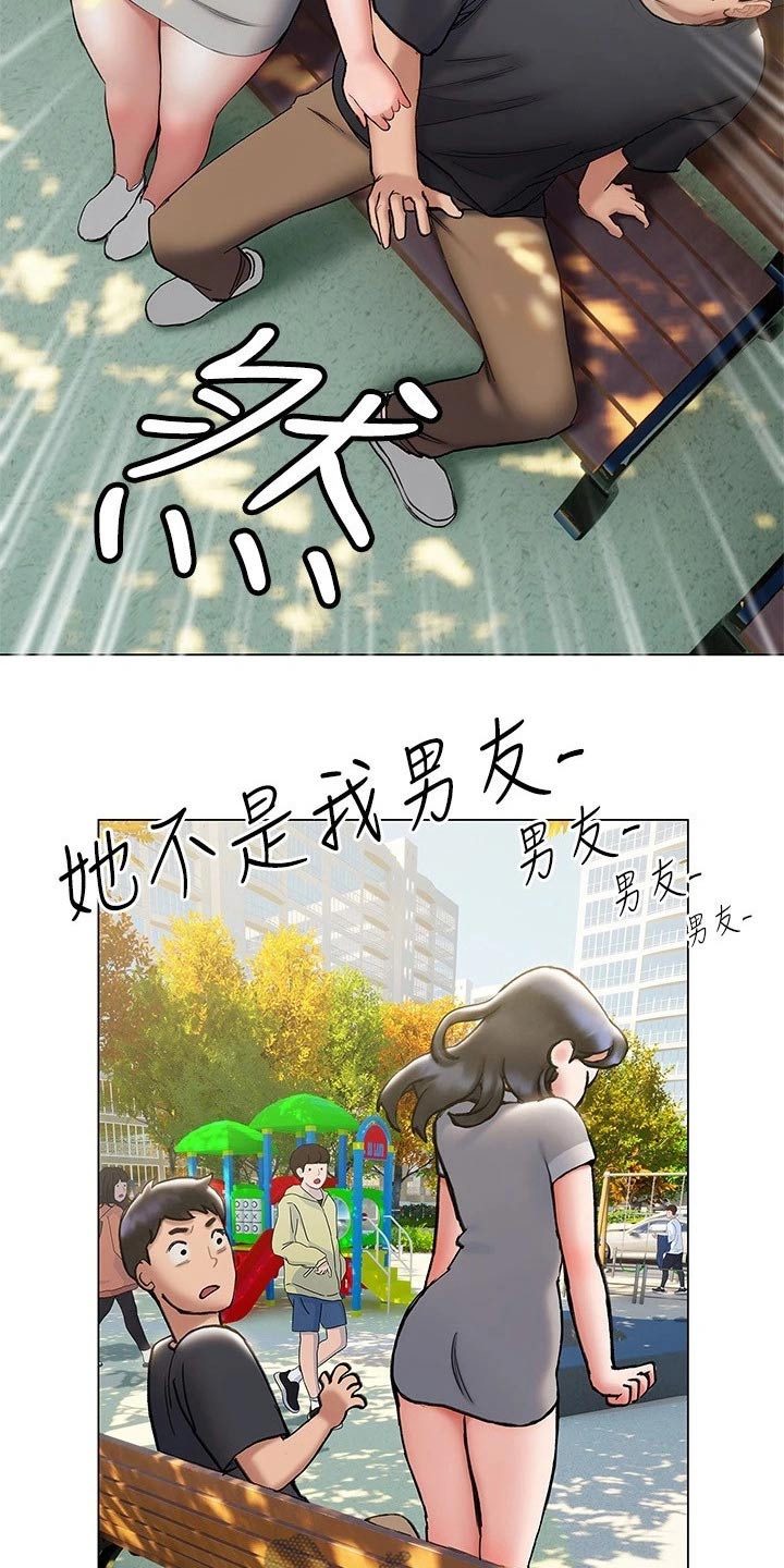 暧昧关系漫画,第39章：猛然3图