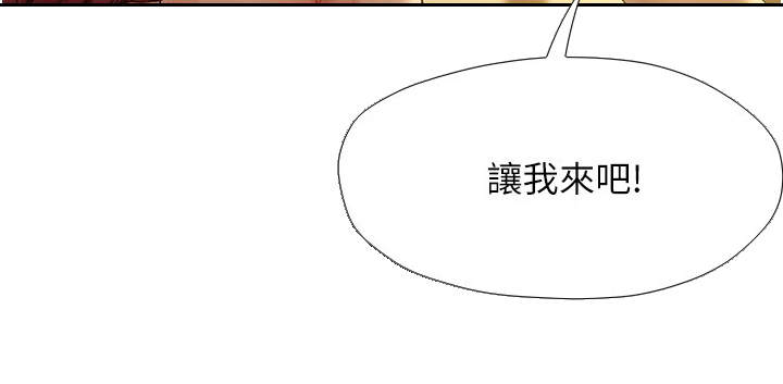 暧昧关系漫画,第21章：我来吧1图