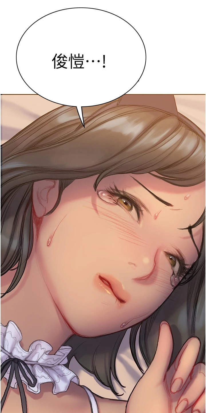 暧昧关系漫画,第15章：错过2图