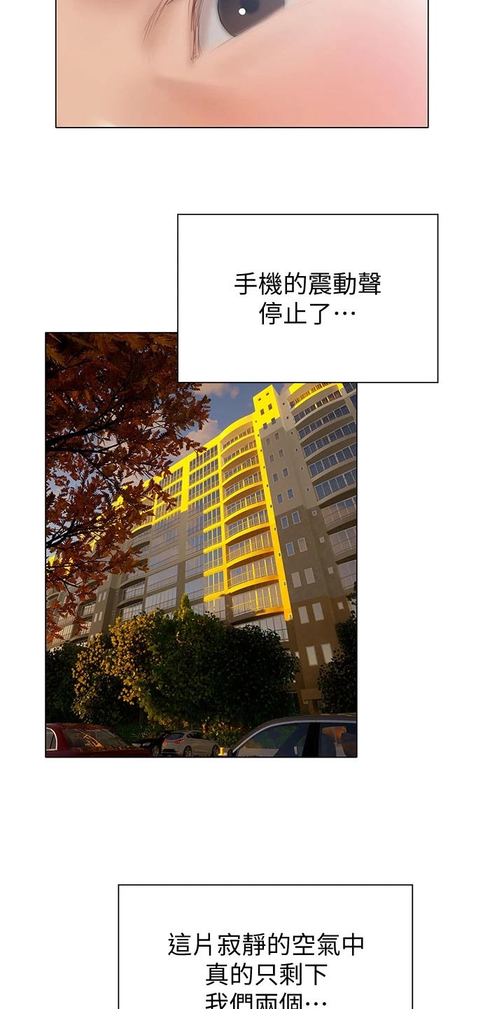 暧昧关系漫画,第53章：今天3图