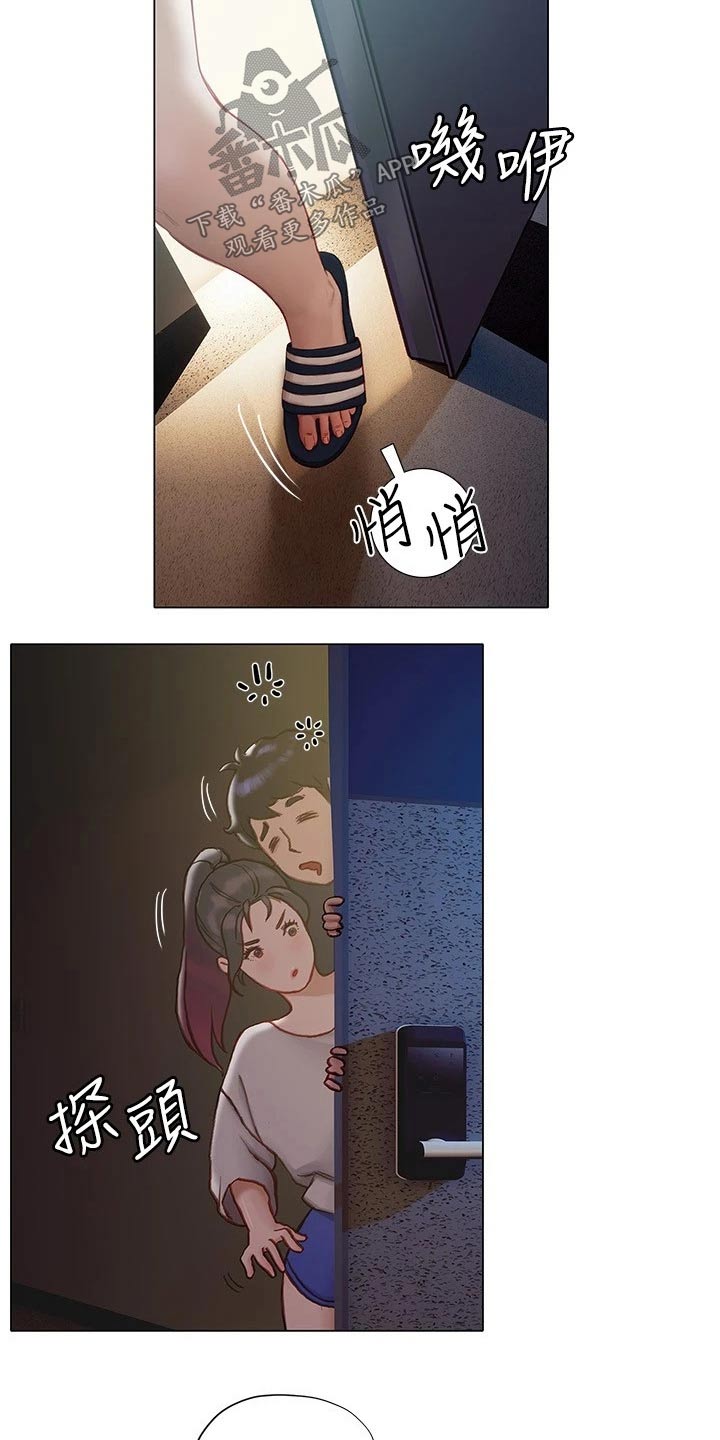 暧昧关系漫画,第29章：很满意4图