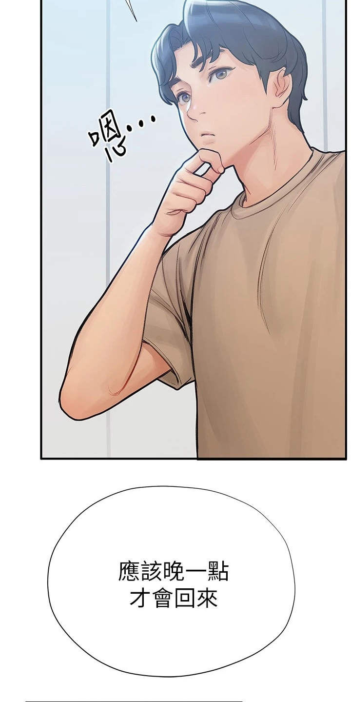 暧昧关系漫画,第16章：大头照5图