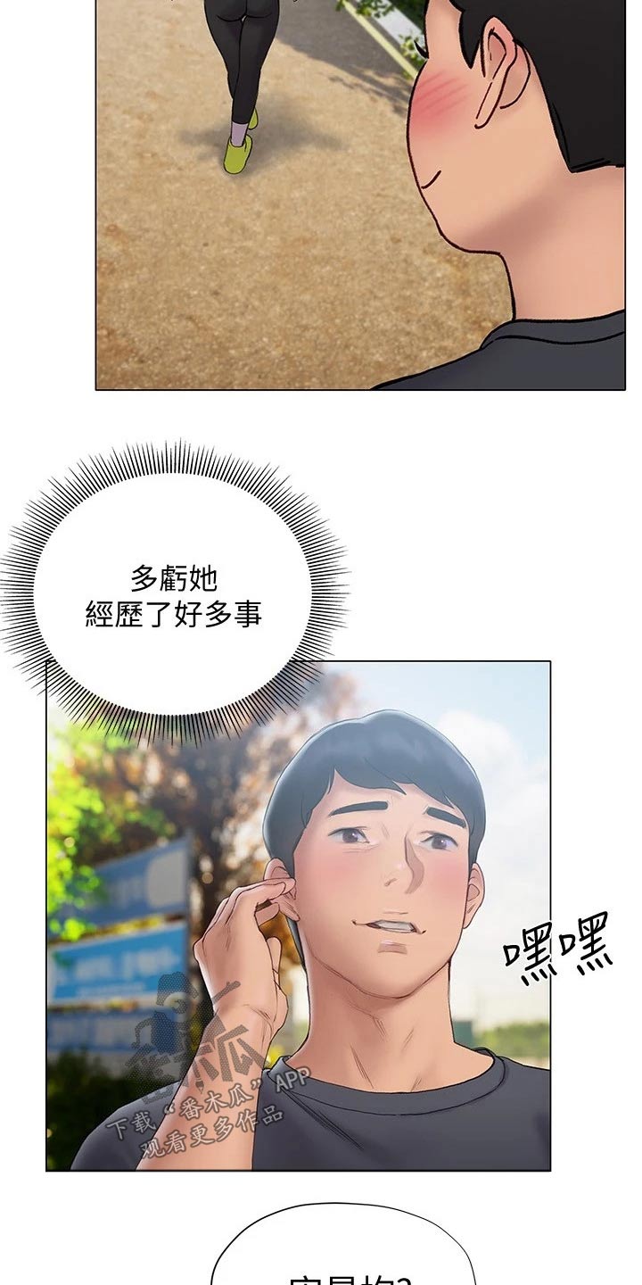 暧昧关系漫画,第30章：真漂亮5图