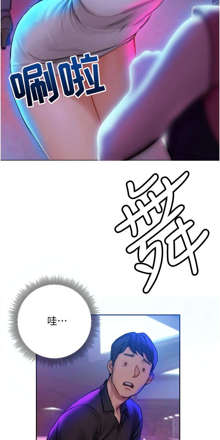 暧昧关系漫画,第18章：夜店2图