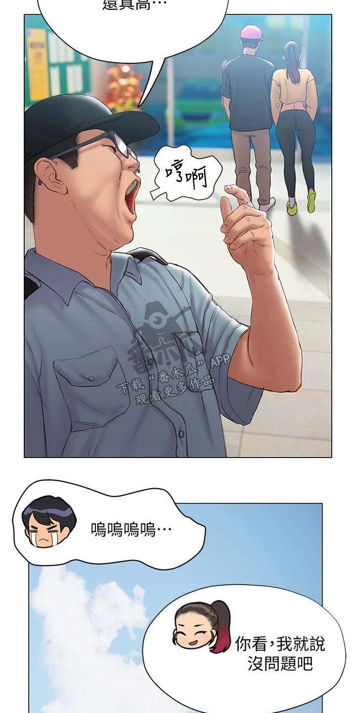 暧昧关系漫画,第30章：真漂亮1图