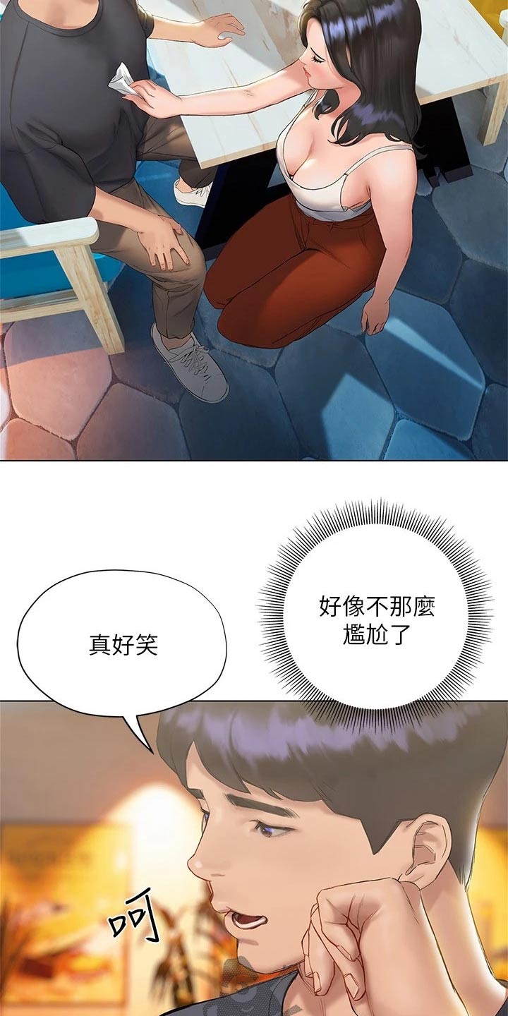 暧昧关系漫画,第32章：长大了1图