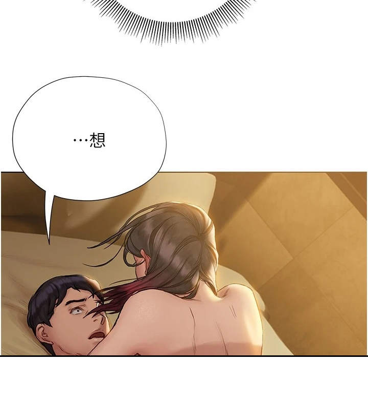 暧昧关系漫画,第21章：我来吧3图