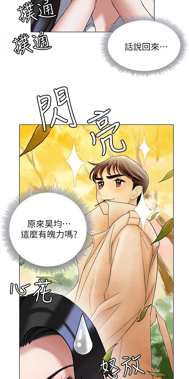 暧昧关系漫画,第40章：反应1图