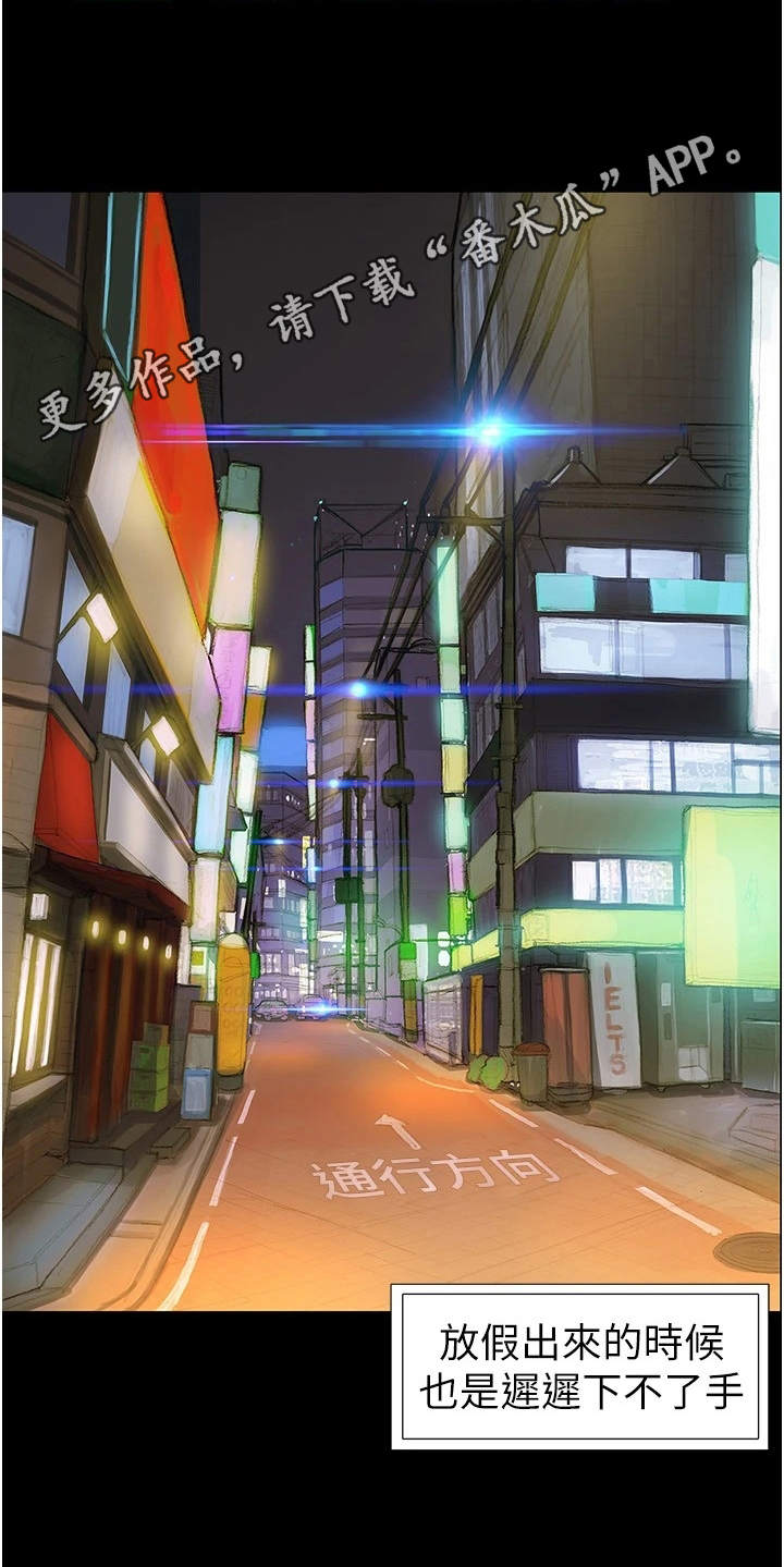暧昧关系漫画,第6章：英雄救美4图