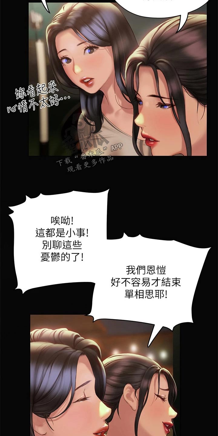 暧昧关系漫画,第58章：方法3图