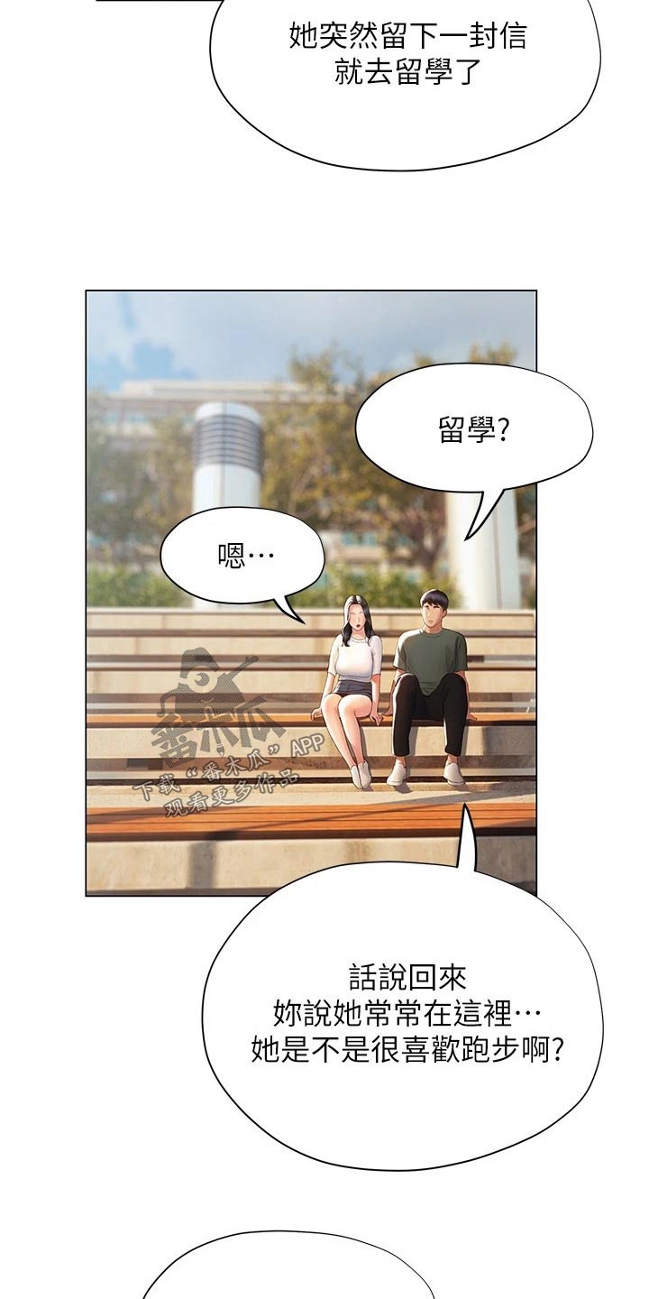 暧昧关系漫画,第60章：模模糊糊1图