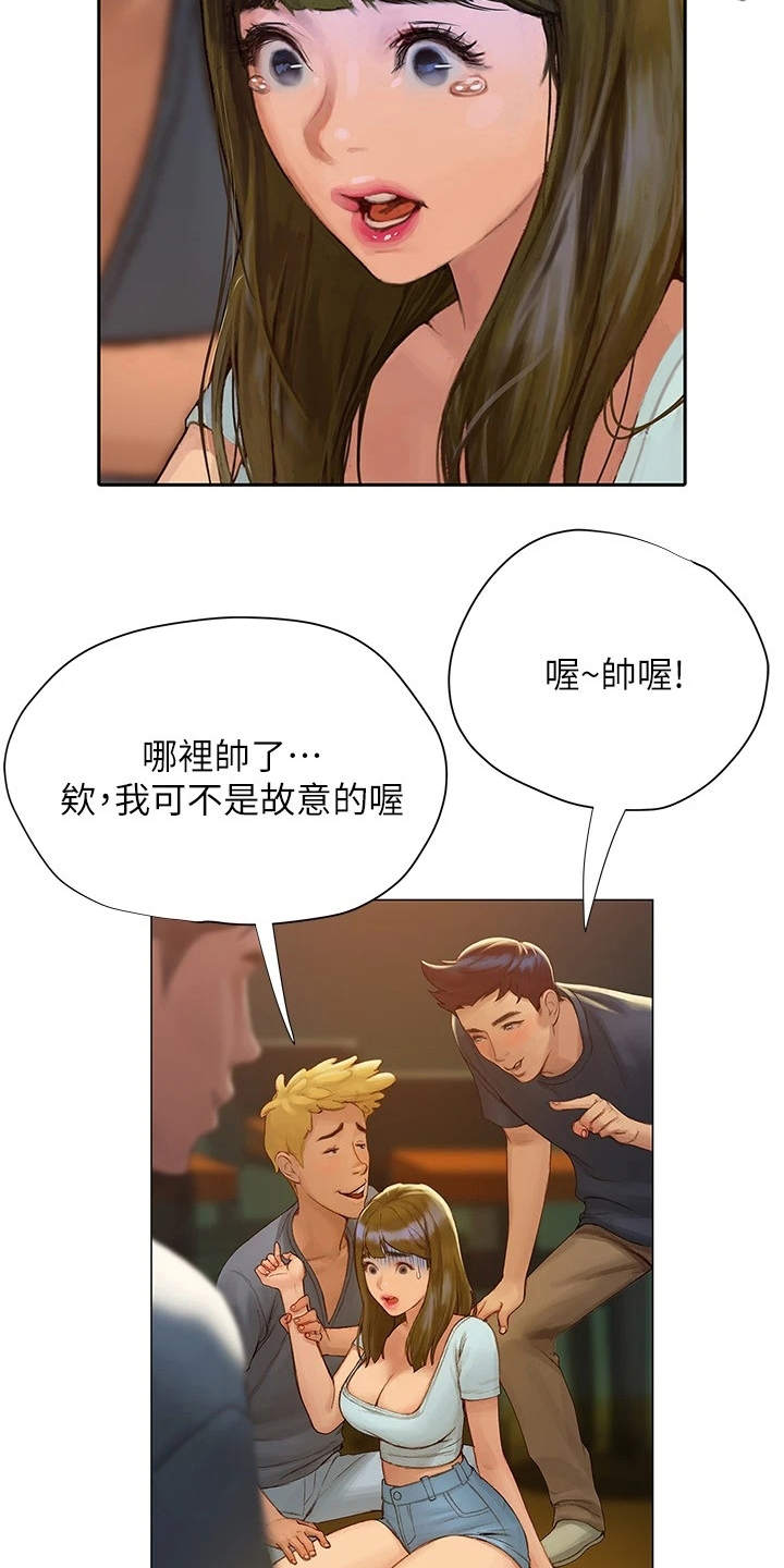 暧昧关系漫画,第10章：似曾相识2图