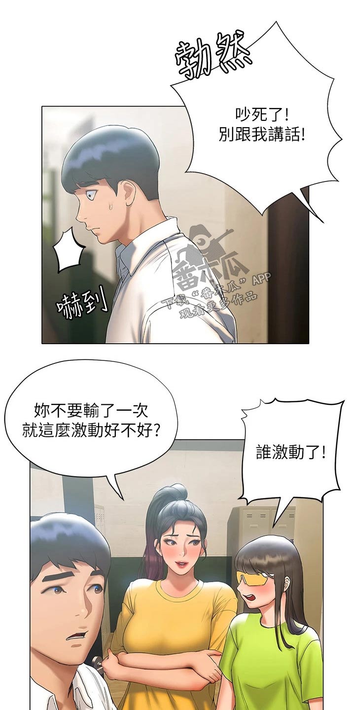 暧昧关系漫画,第42章：破纪录5图