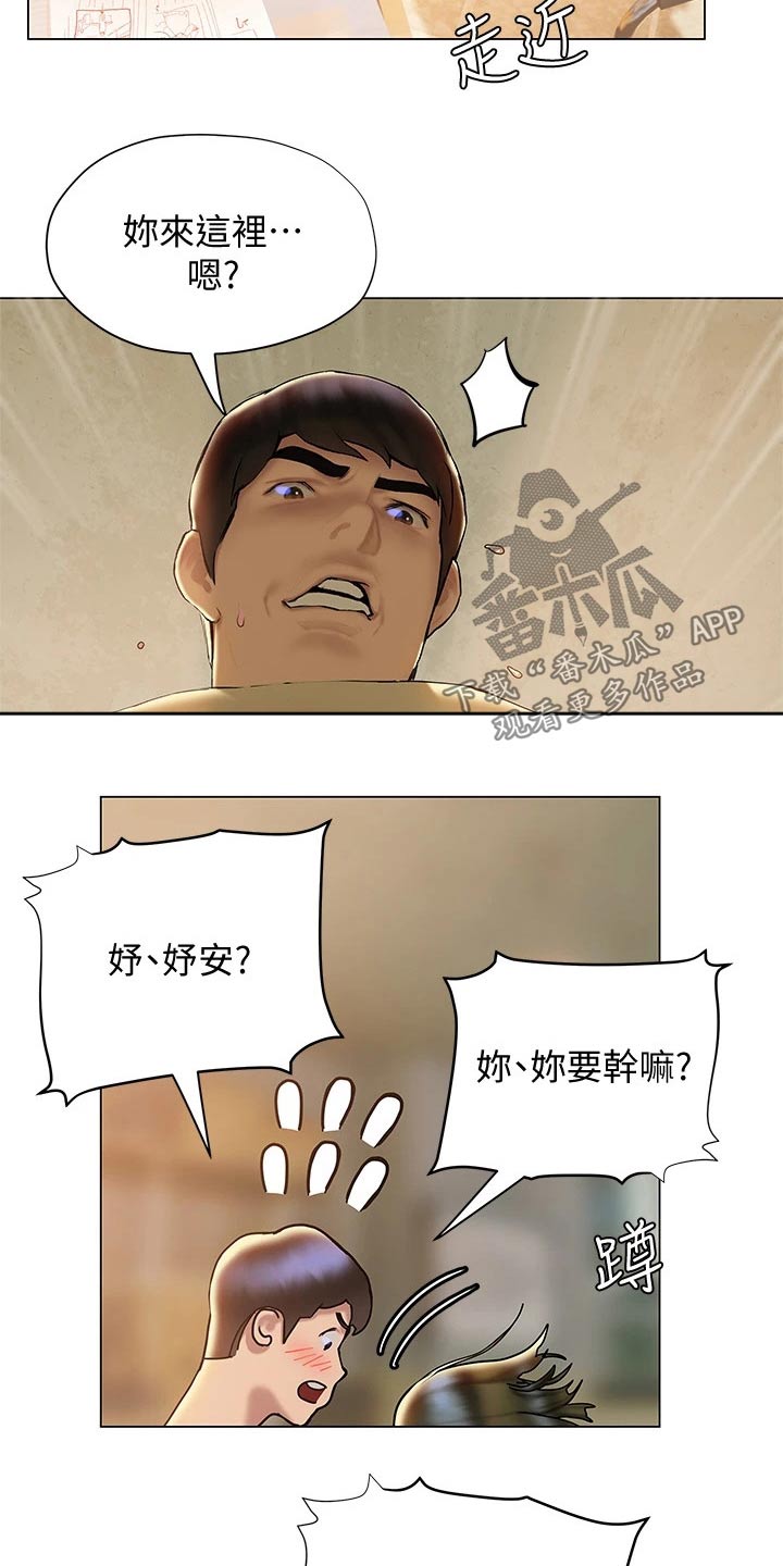 暧昧关系漫画,第46章：糟糕4图