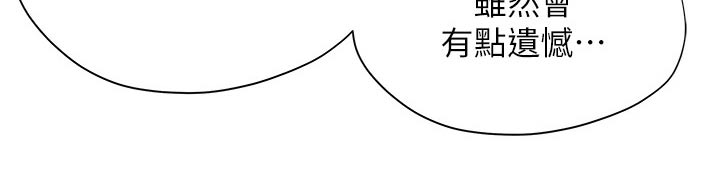 暧昧关系漫画,第58章：方法3图