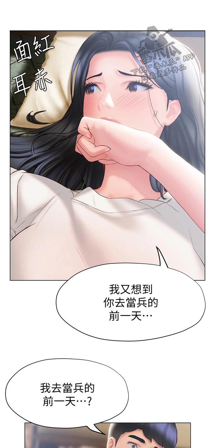 暧昧关系漫画,第53章：今天3图