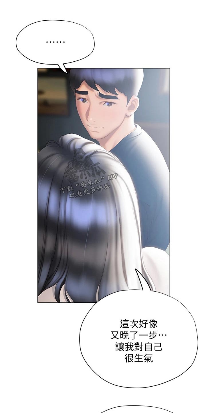 暧昧关系漫画,第52章：表达5图