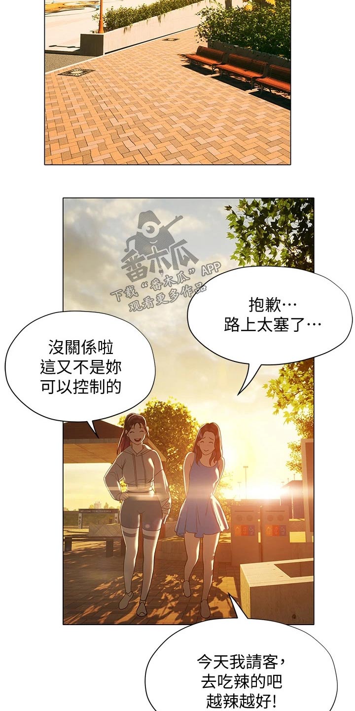 暧昧关系漫画,第44章：等待4图