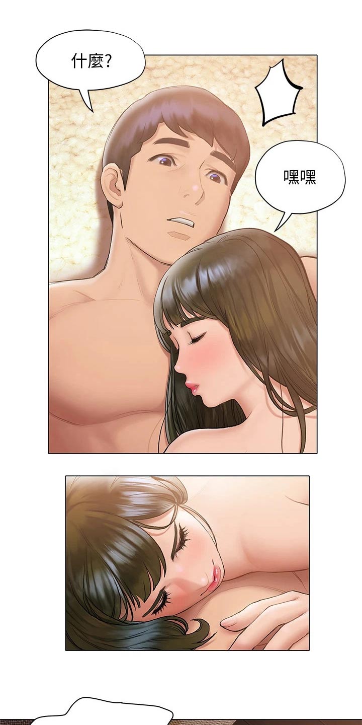 暧昧关系漫画,第38章：邀约3图