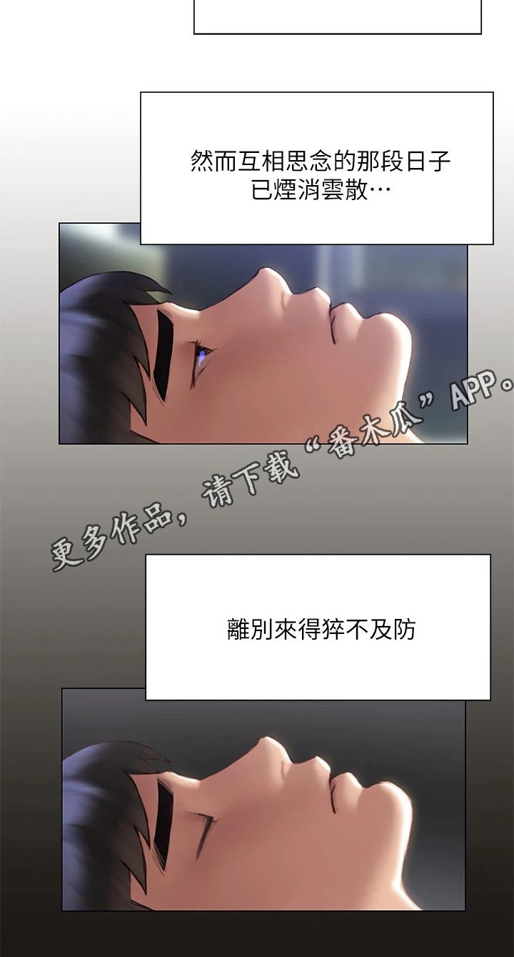暧昧关系漫画,第61章：离开5图