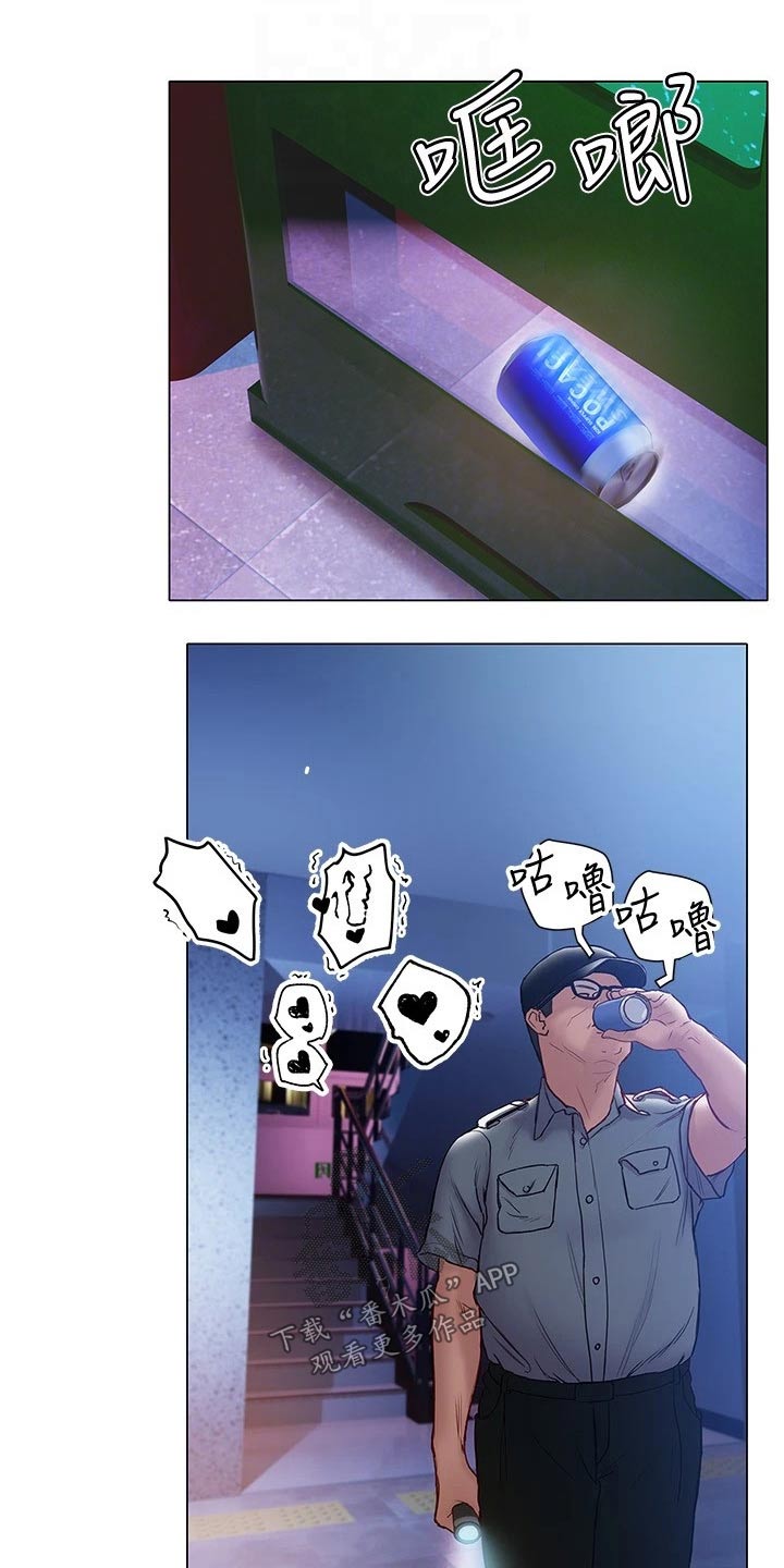 暧昧关系漫画,第29章：很满意3图