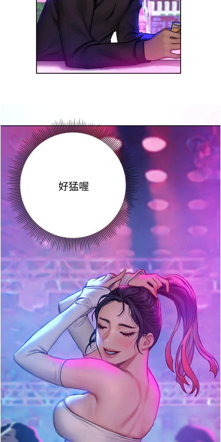 暧昧关系漫画,第18章：夜店3图