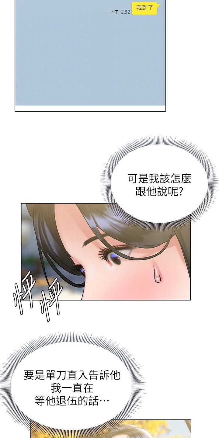 暧昧关系漫画,第38章：邀约5图