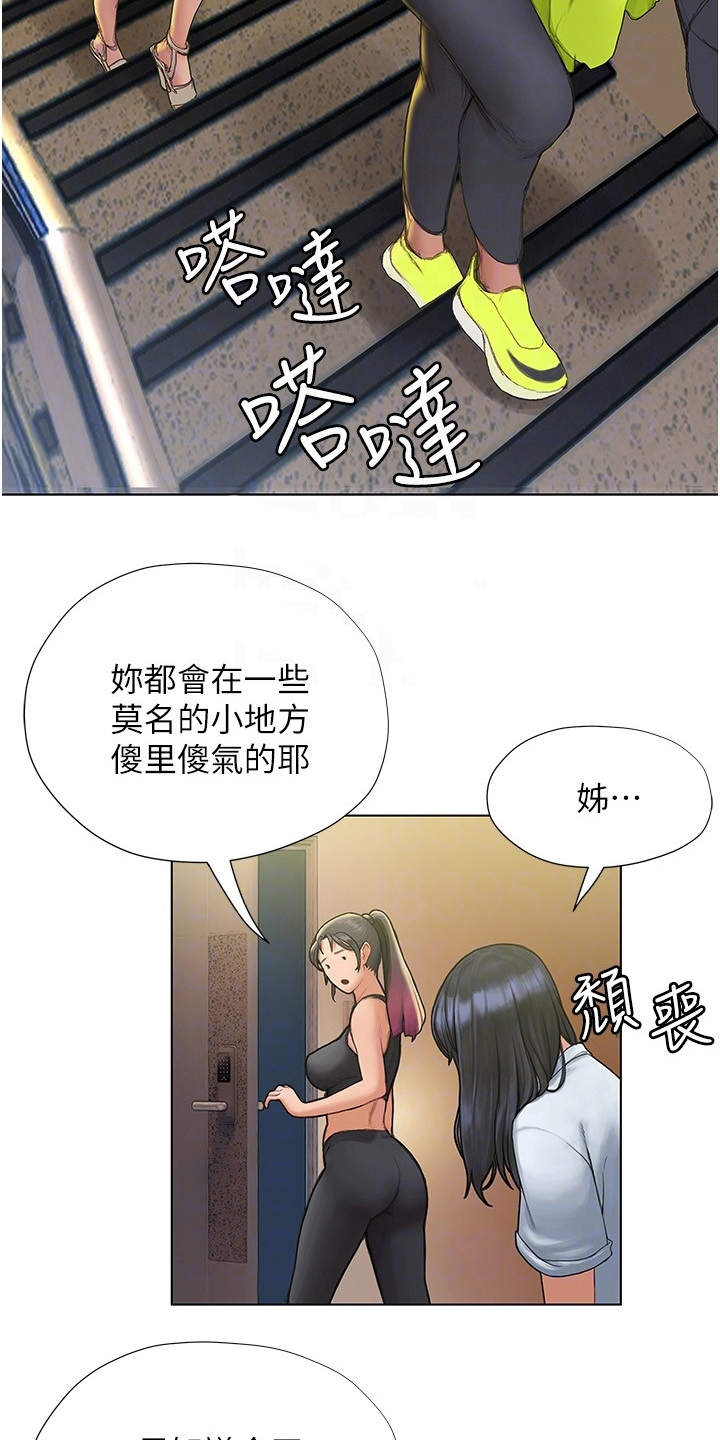 暧昧关系漫画,第17章：失神4图