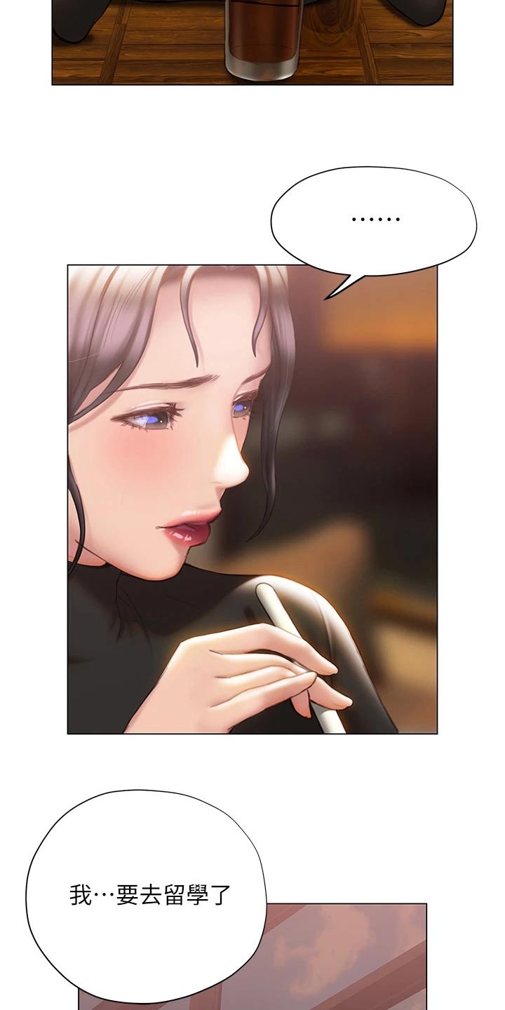 暧昧关系漫画,第58章：方法2图