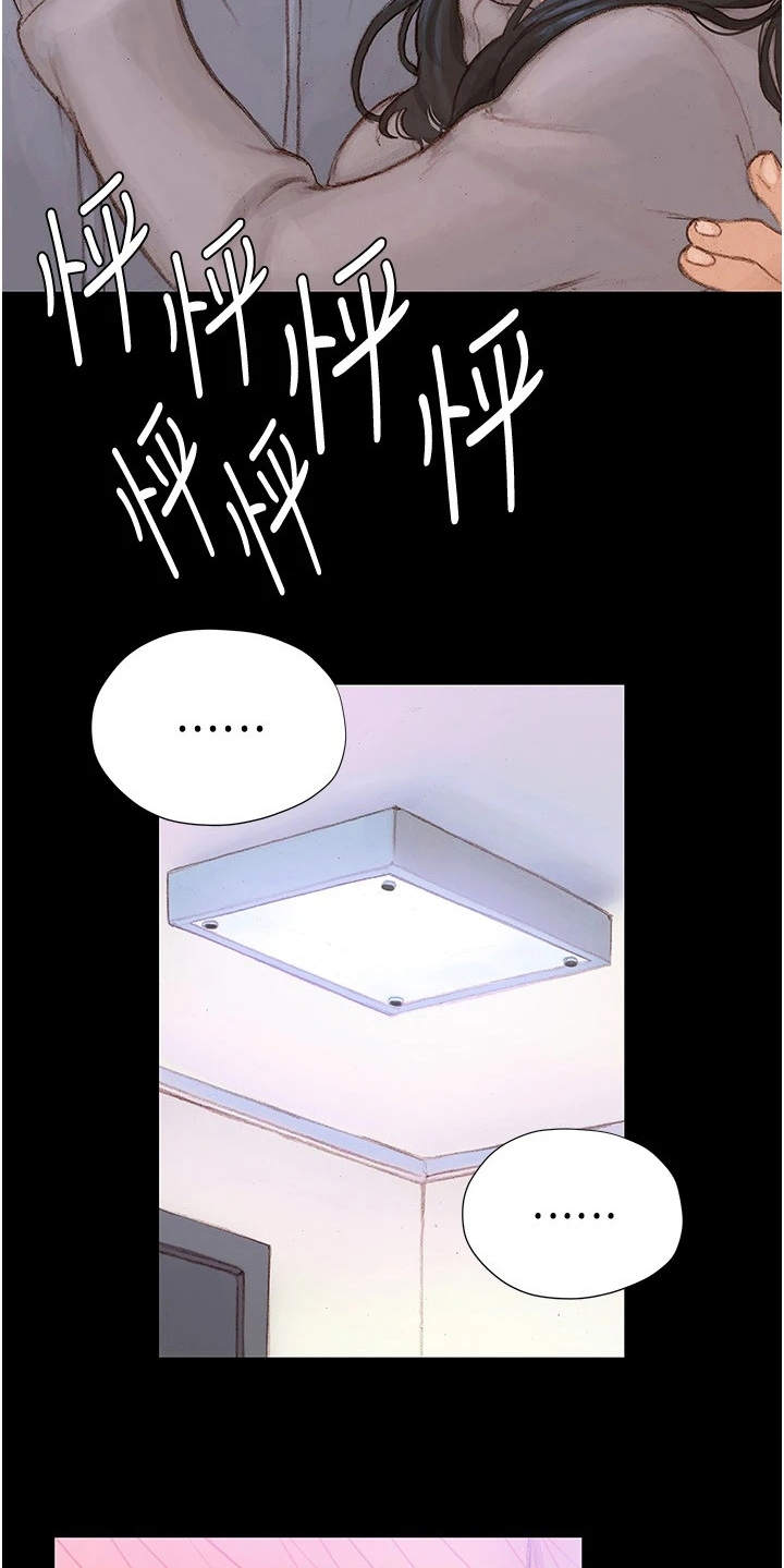 暧昧关系漫画,第5章：情不自禁1图