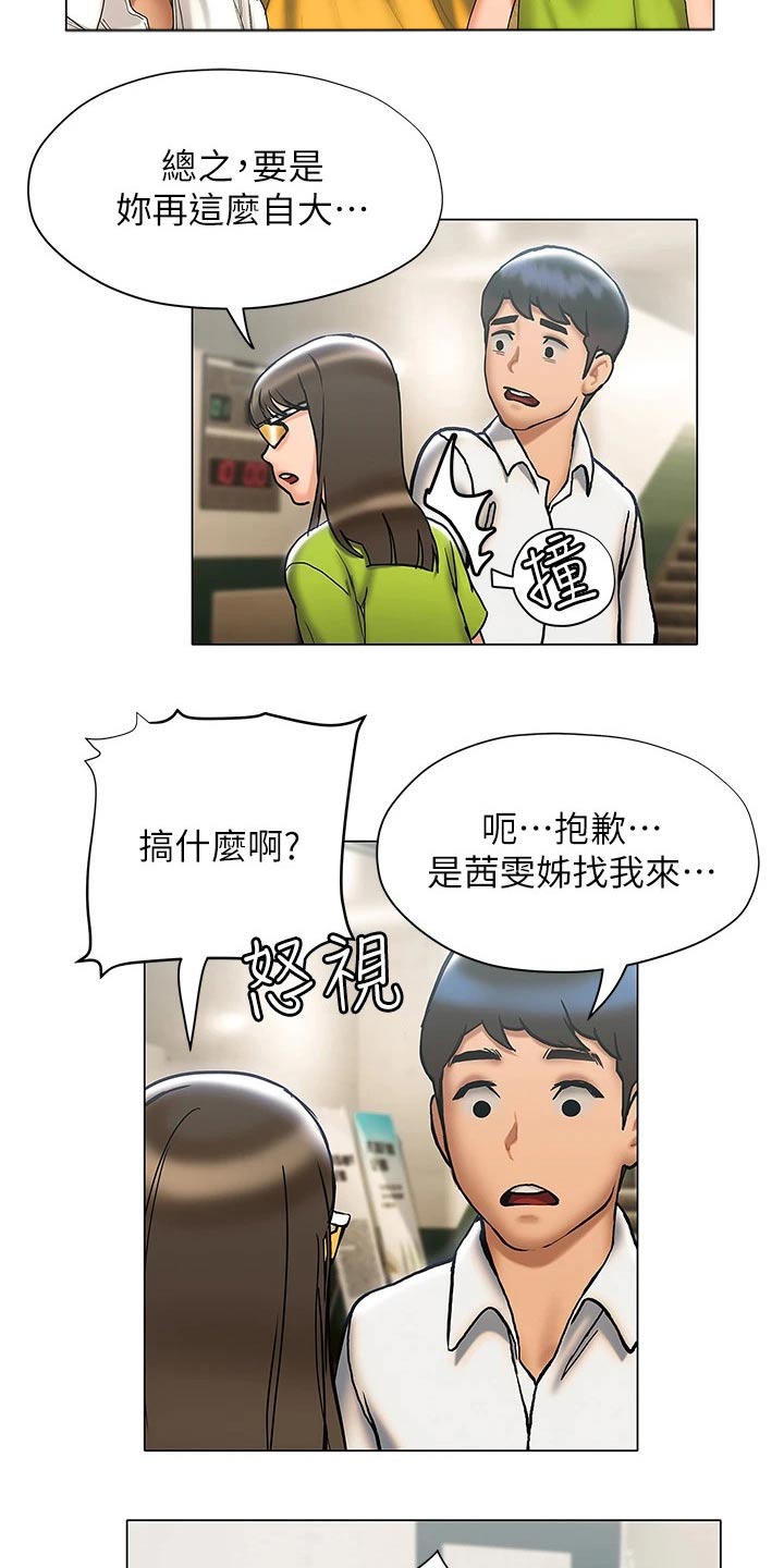 暧昧关系漫画,第42章：破纪录1图