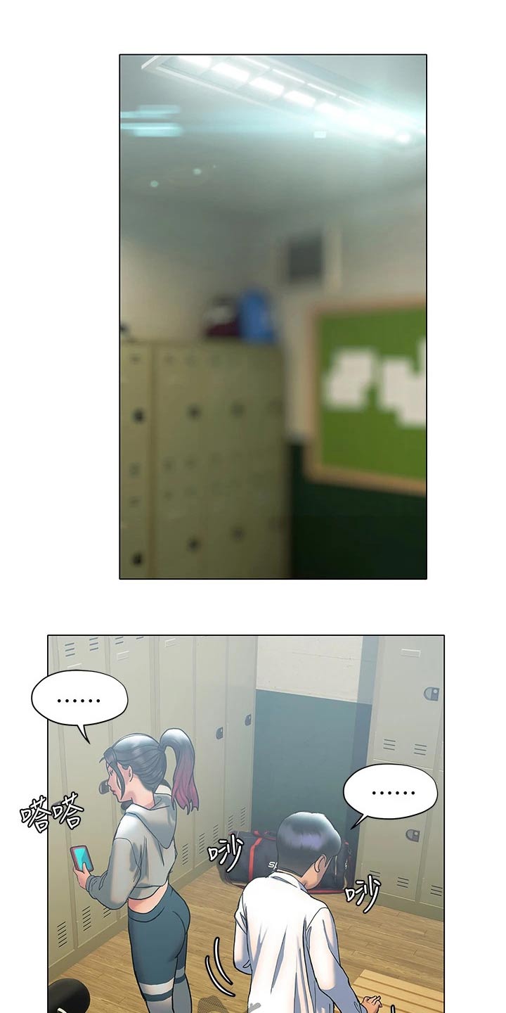 暧昧关系漫画,第44章：等待2图