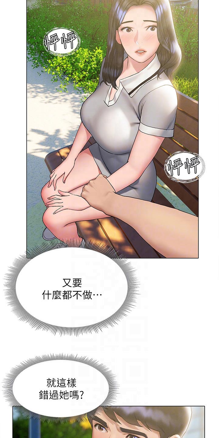 暧昧关系漫画,第40章：反应4图