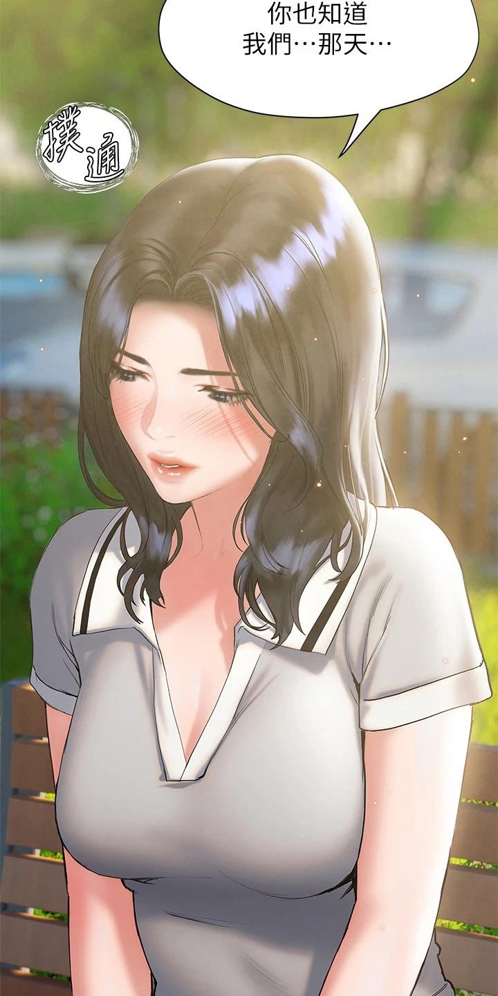 暧昧关系漫画,第39章：猛然4图