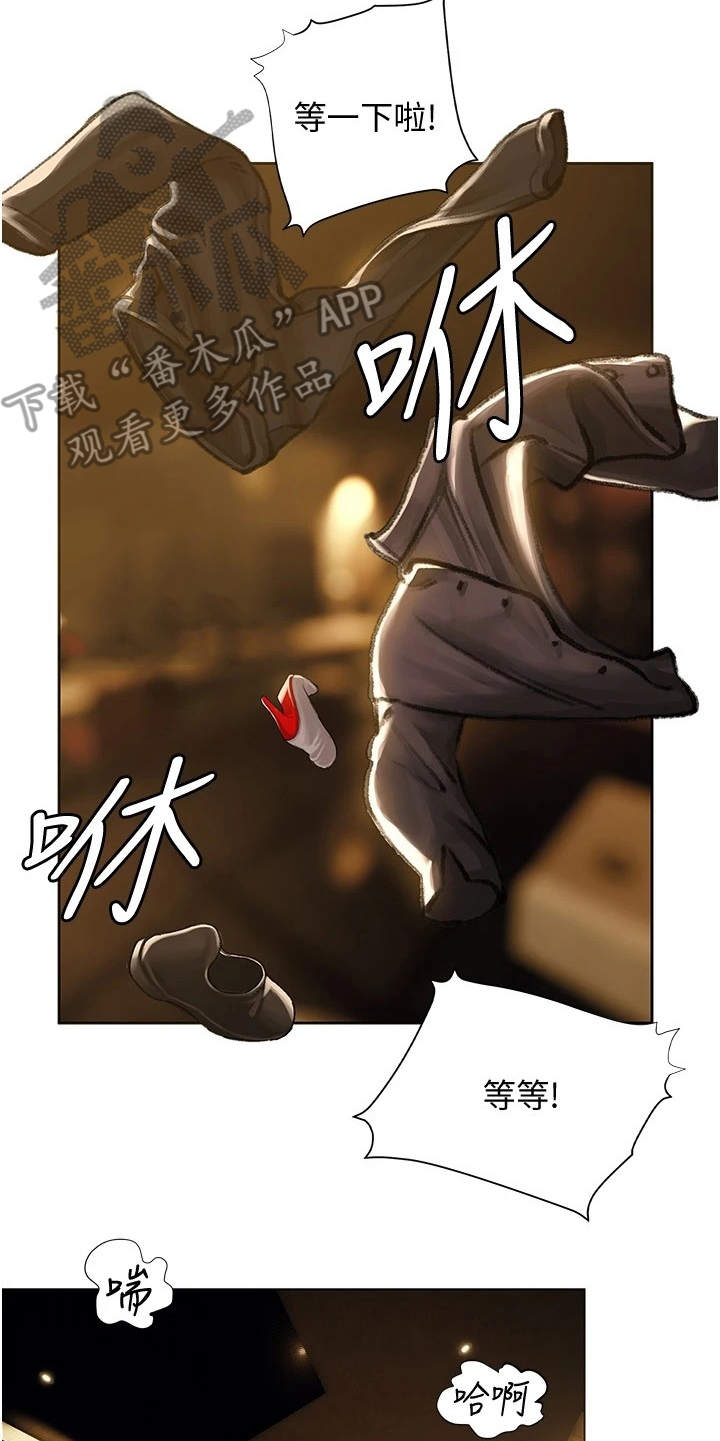 暧昧关系漫画,第21章：我来吧3图