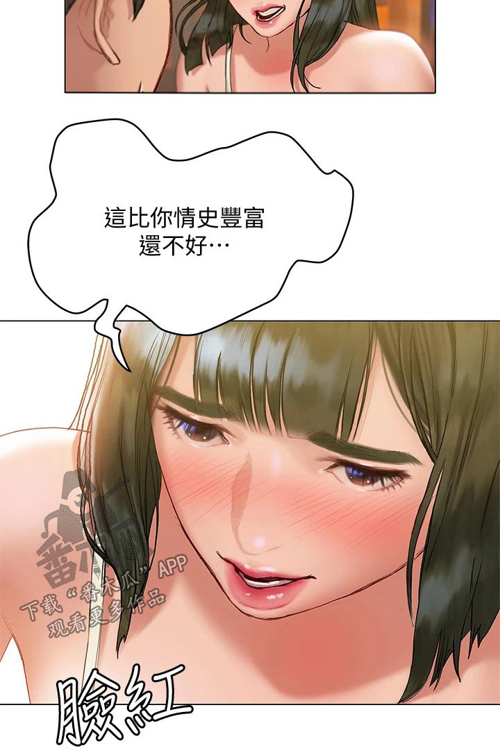 暧昧关系漫画,第36章：吃饭1图