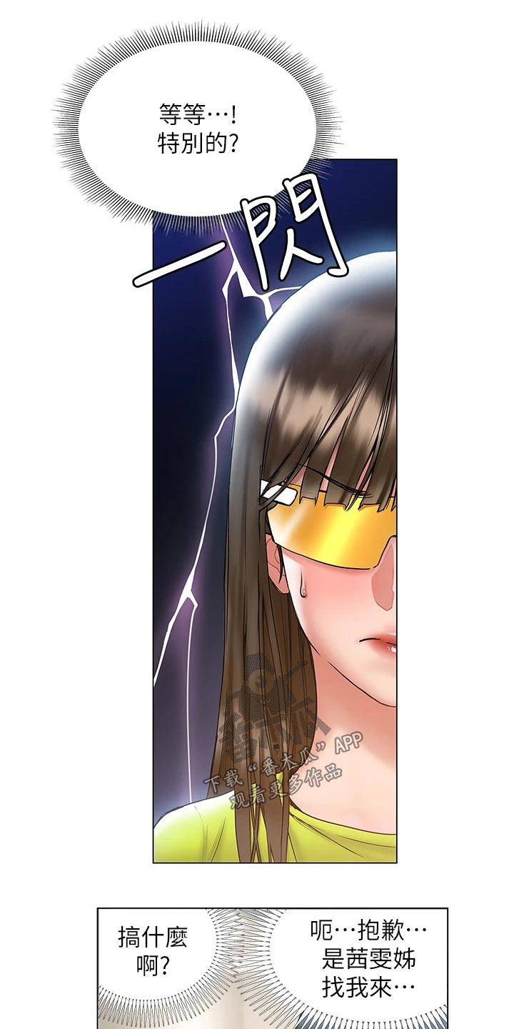 暧昧关系漫画,第43章：这里1图