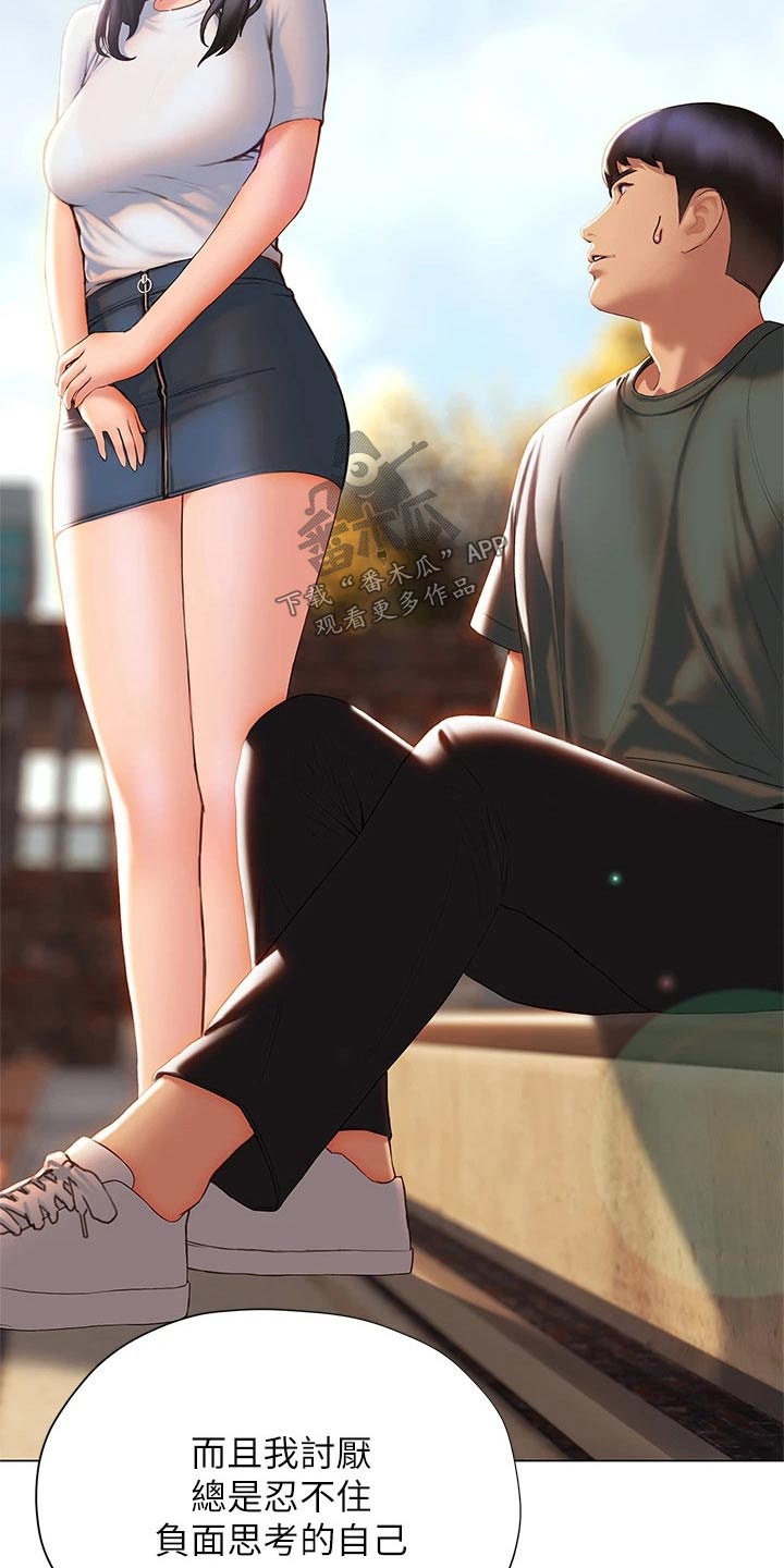 暧昧关系漫画,第60章：模模糊糊4图